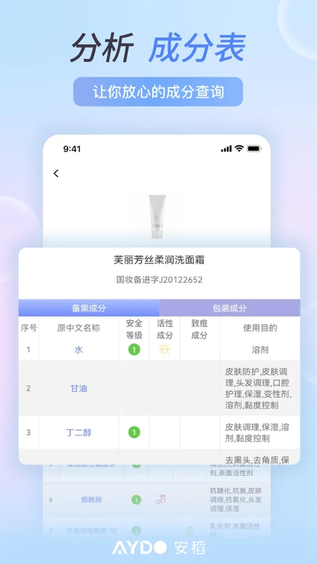 安稻护肤网站注册_安稻护肤手机版app下载v2.8.92